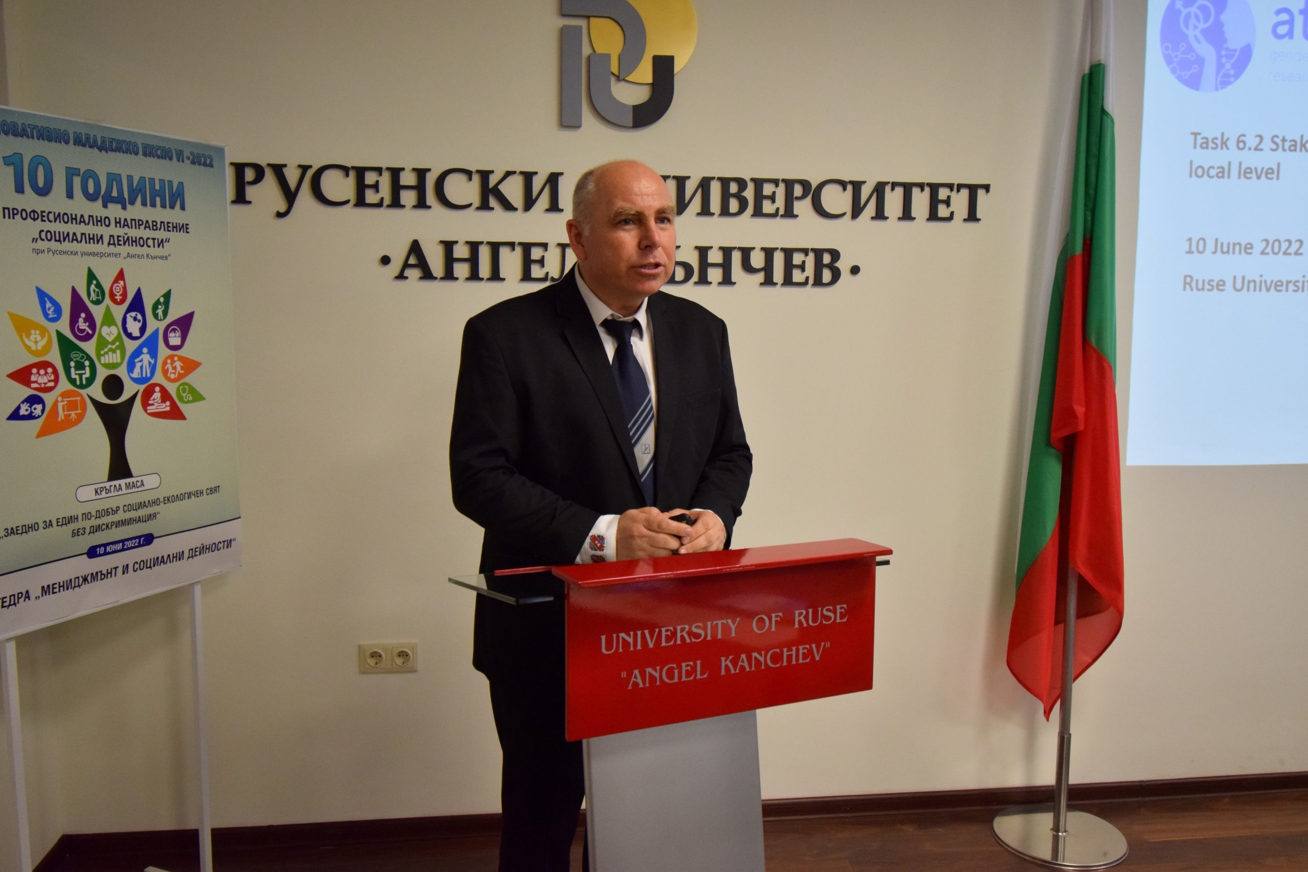 The University of Ruse “Angel Kanchev” presented its Gender Equality Plan to key stakeholders